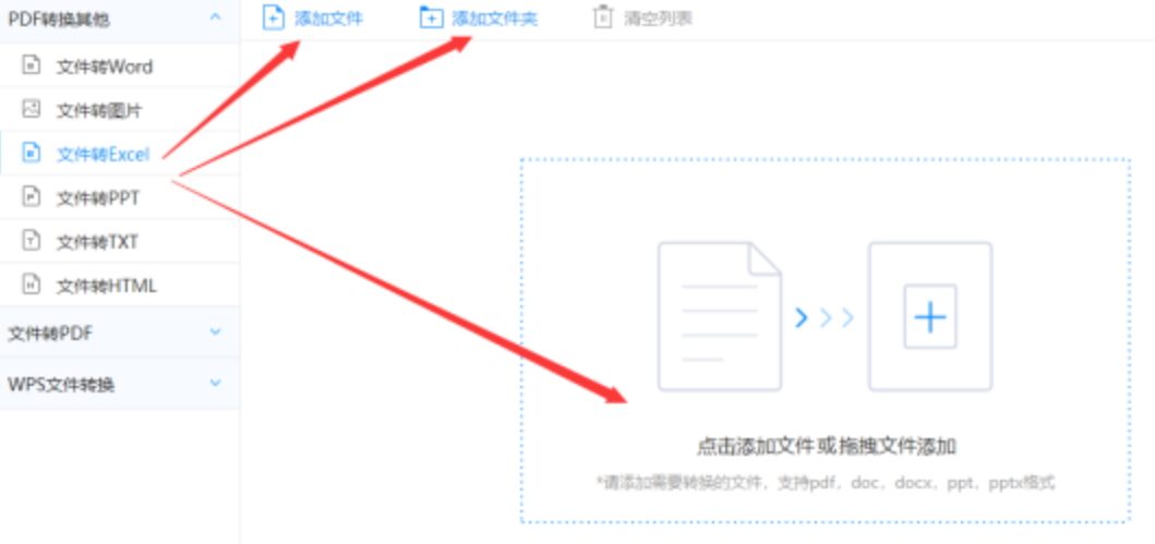 赛博体育APP使用讲解 - 选择文件格式